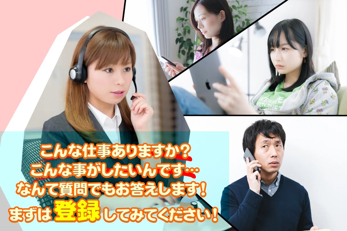 アルバイトイメージ画像