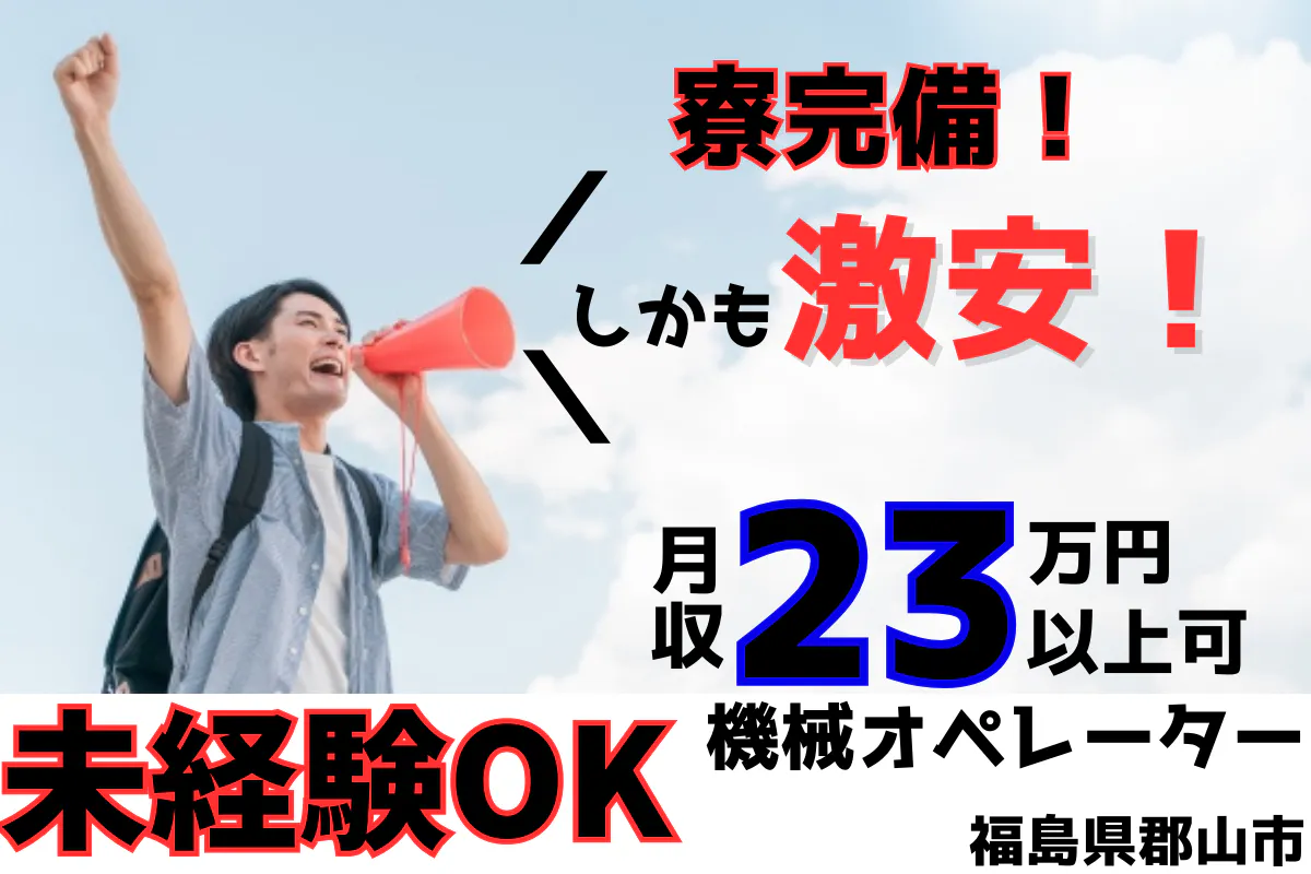 アルバイトイメージ画像