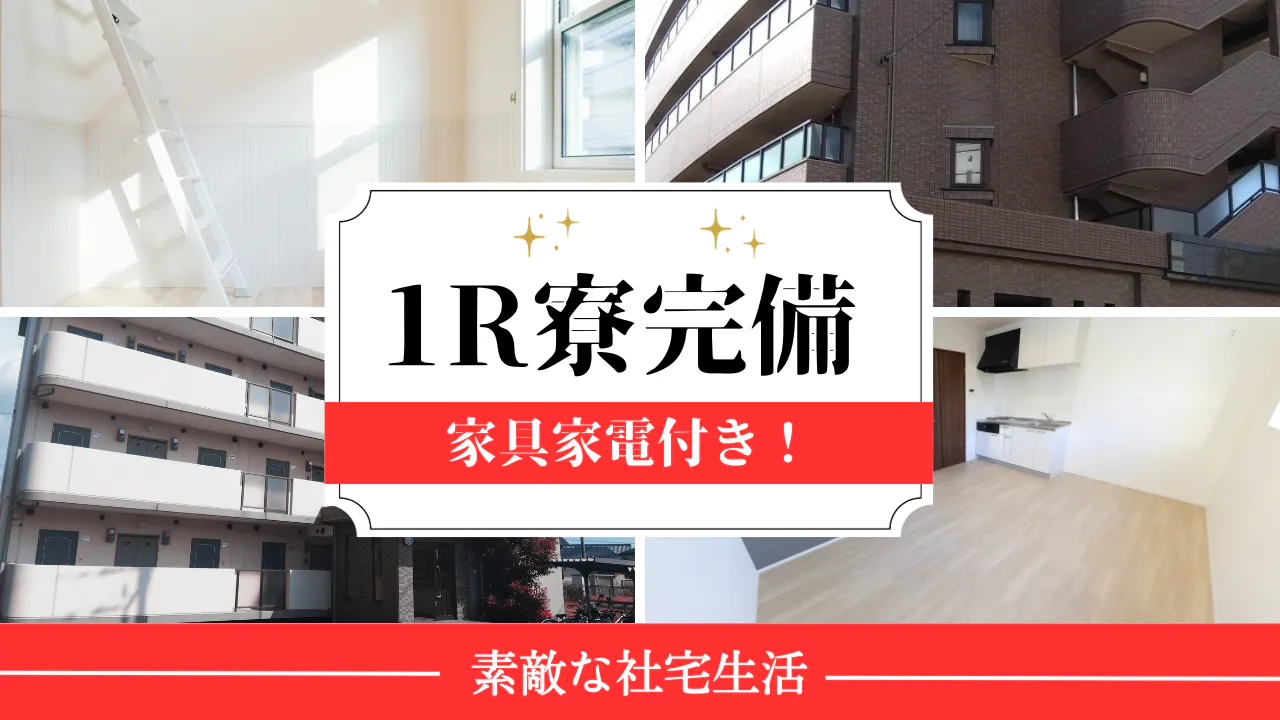 楠駅から徒歩3分！