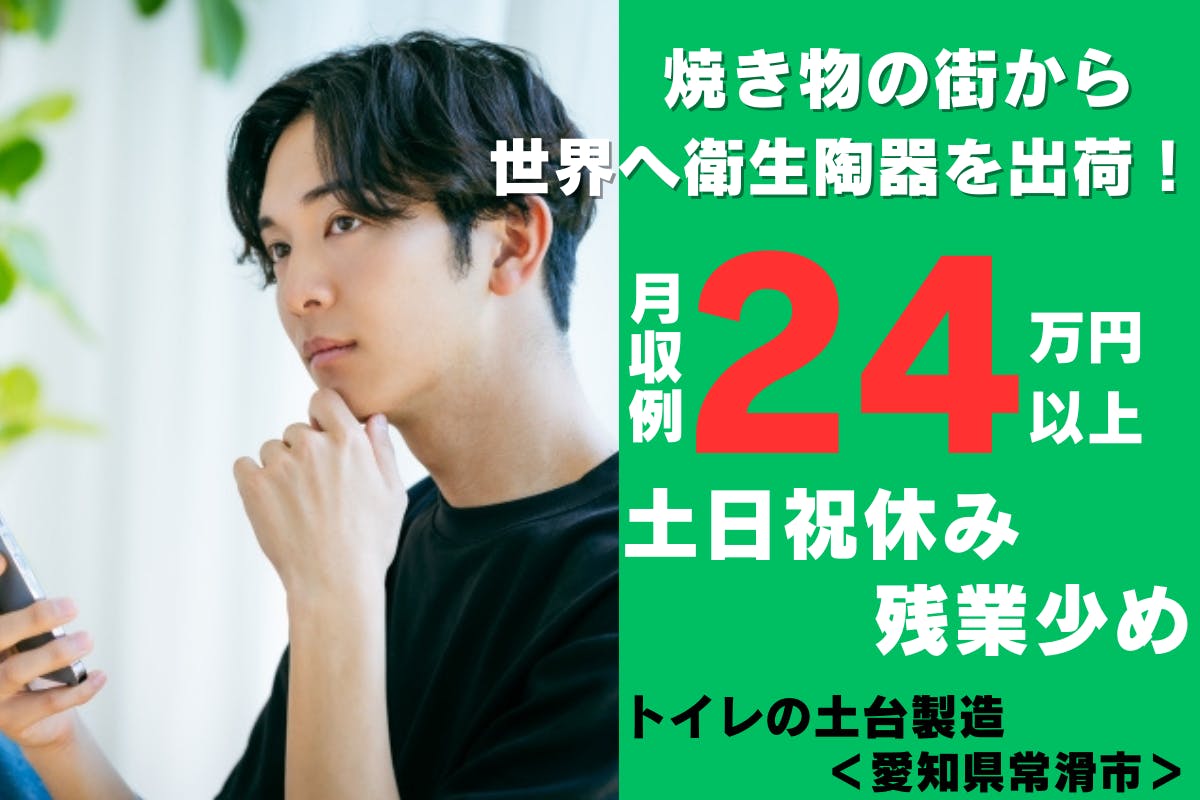 アルバイトイメージ画像