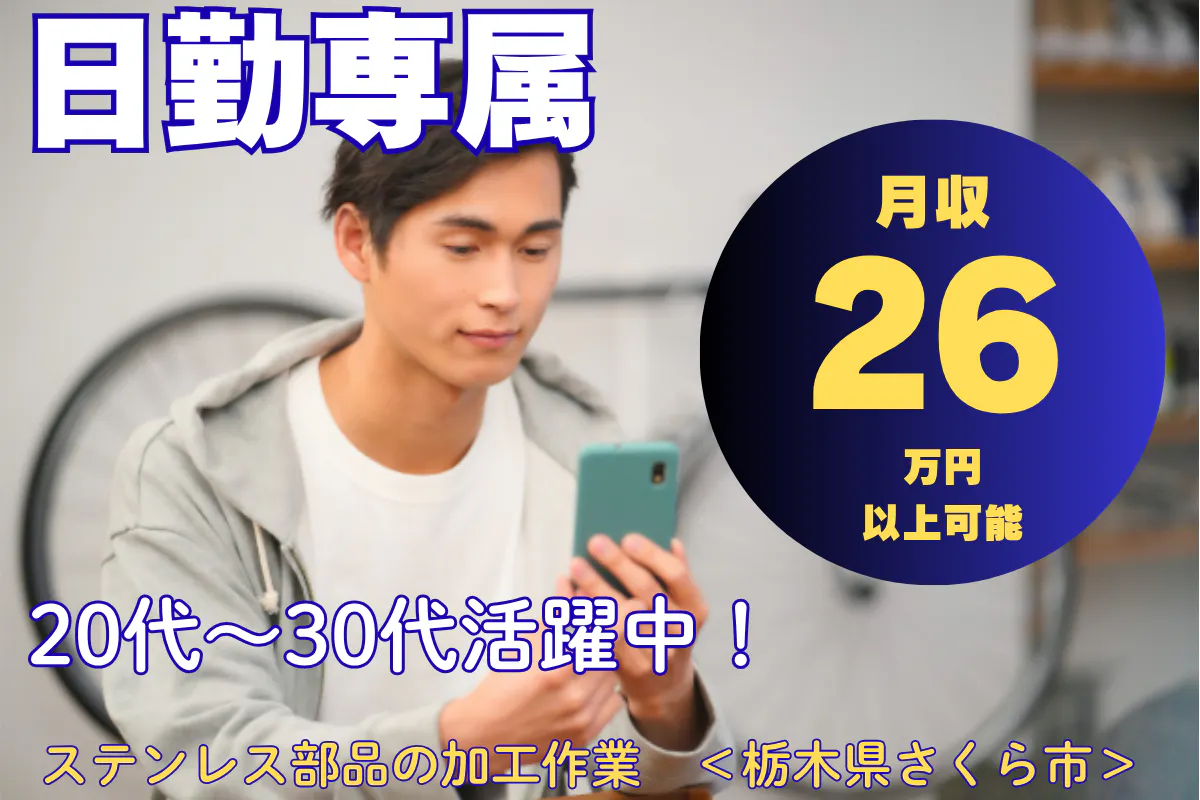 アルバイトイメージ画像