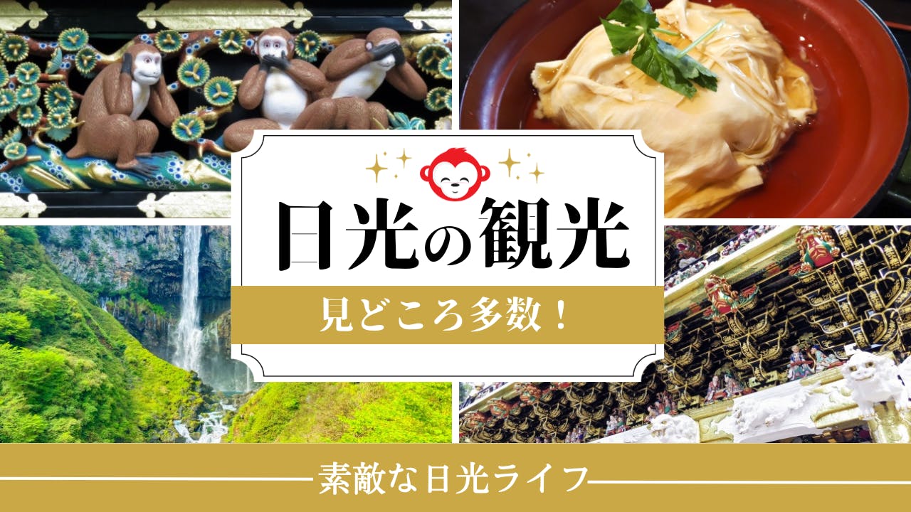 ＝★　魅力が溢れ出る！日光の工場　★＝