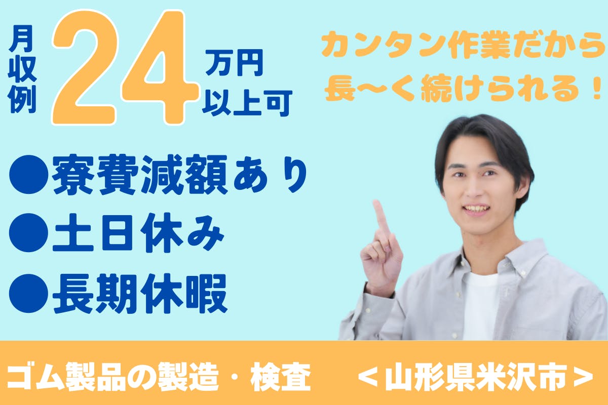 エヌエス・テック株式会社 の機械操作・製造補助求人情報(1022135)工場・製造業求人ならジョブハウス|高収入求人多数！しごと探しをキャリアアドバイザーがサポート（正社員・派遣・アルバイト）
