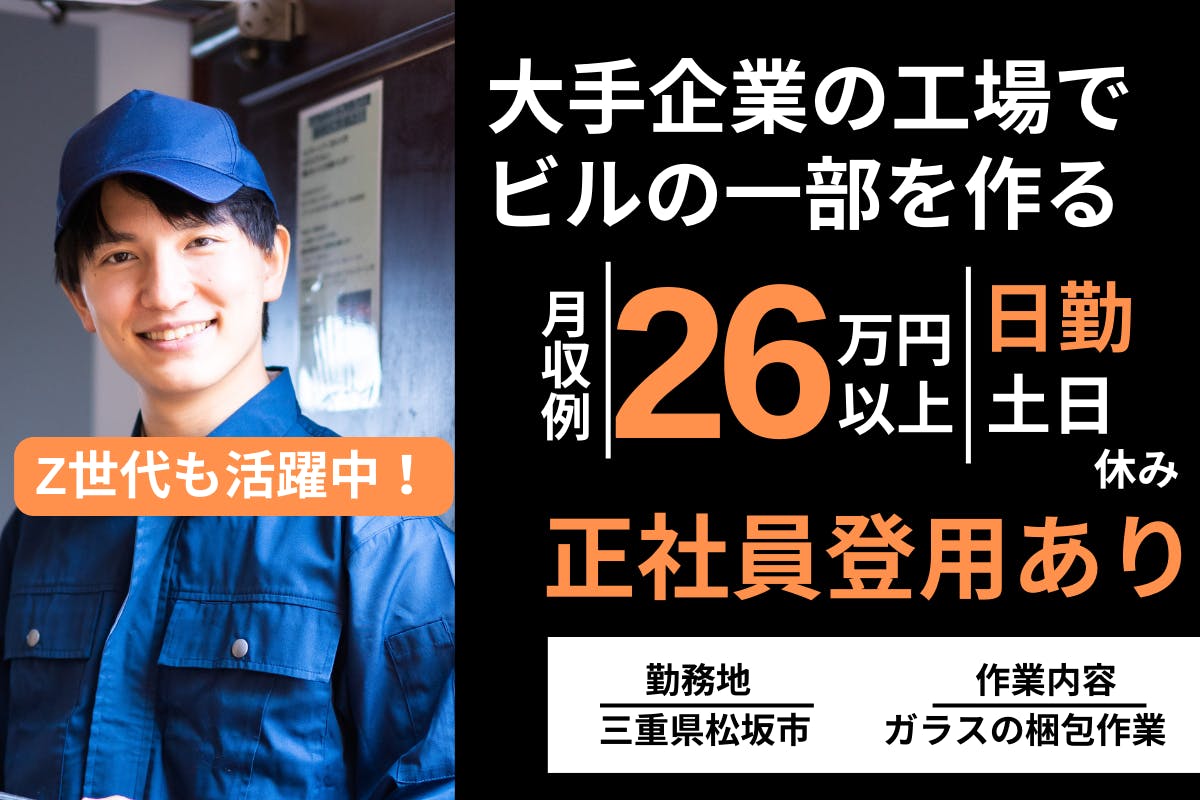 アルバイトイメージ画像