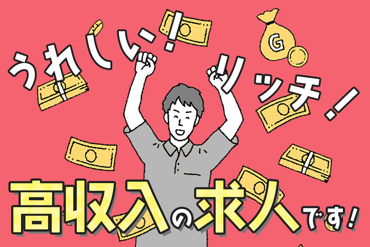 アルバイトイメージ画像