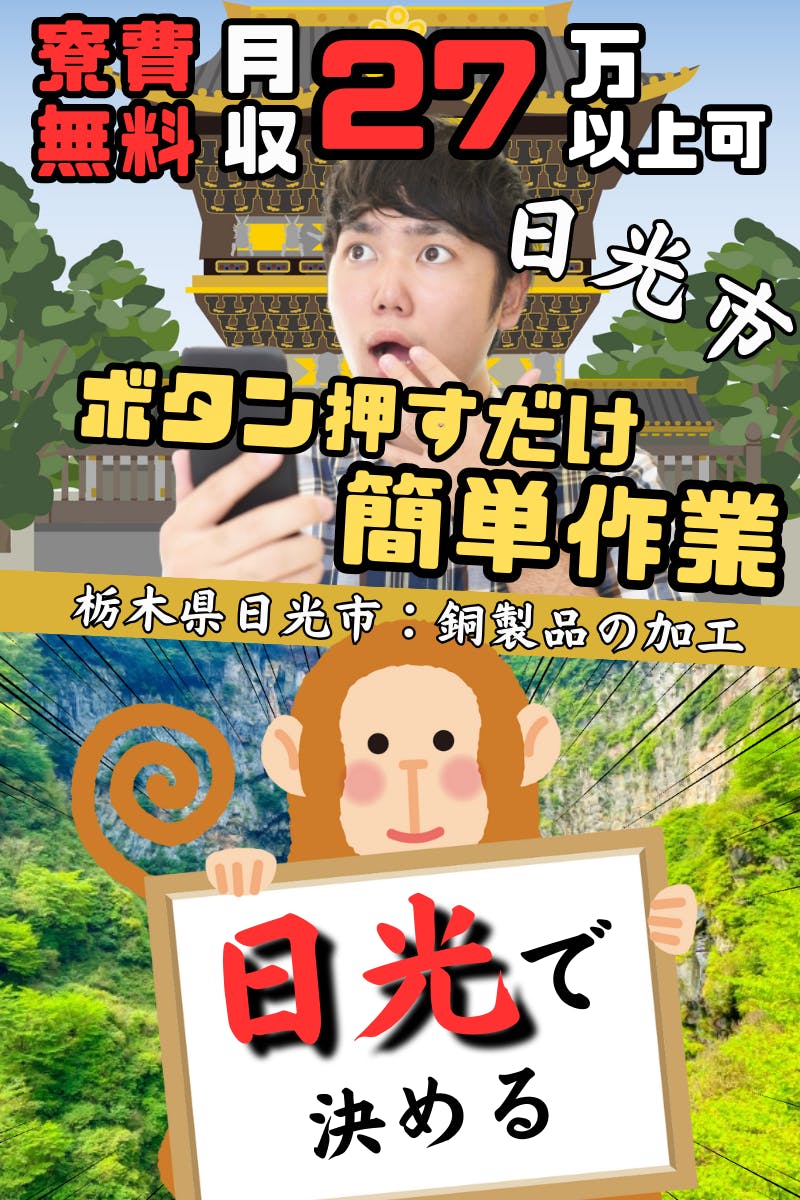 ≪寮無料・月収27万円・派遣社員≫機械系工場での軽作業 交替制