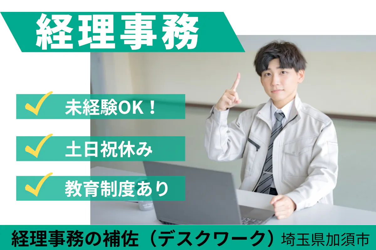 アルバイトイメージ画像