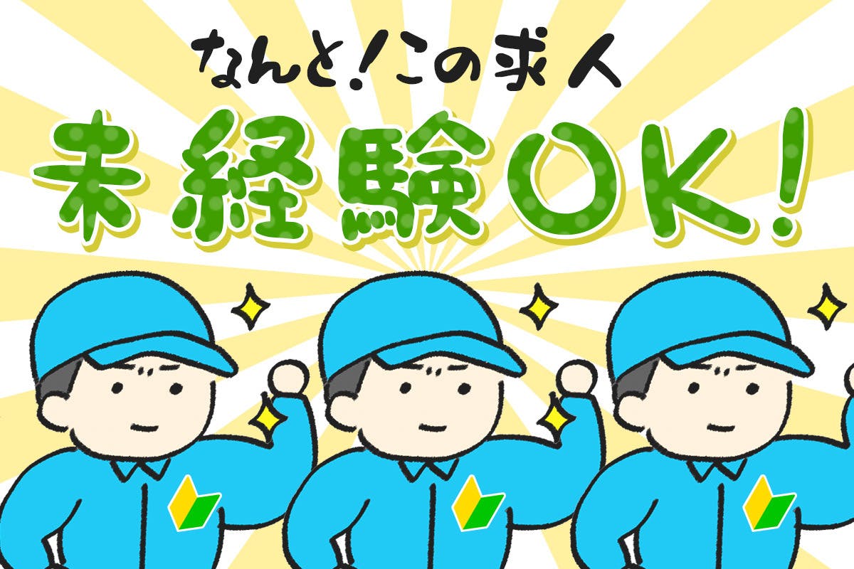 \連勤は3日まで/月30万以上可!製造未経験OK!20代・30代活躍中!〇工具を使わないシンプル作業!〇プリント基板製造の補助:組付け・運搬作業<北上市>_kkm163-99