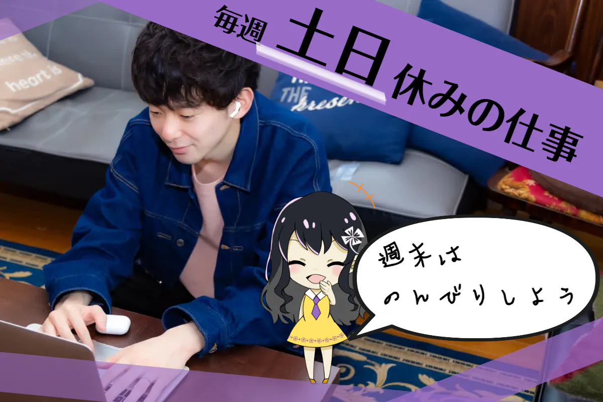 アルバイトイメージ画像