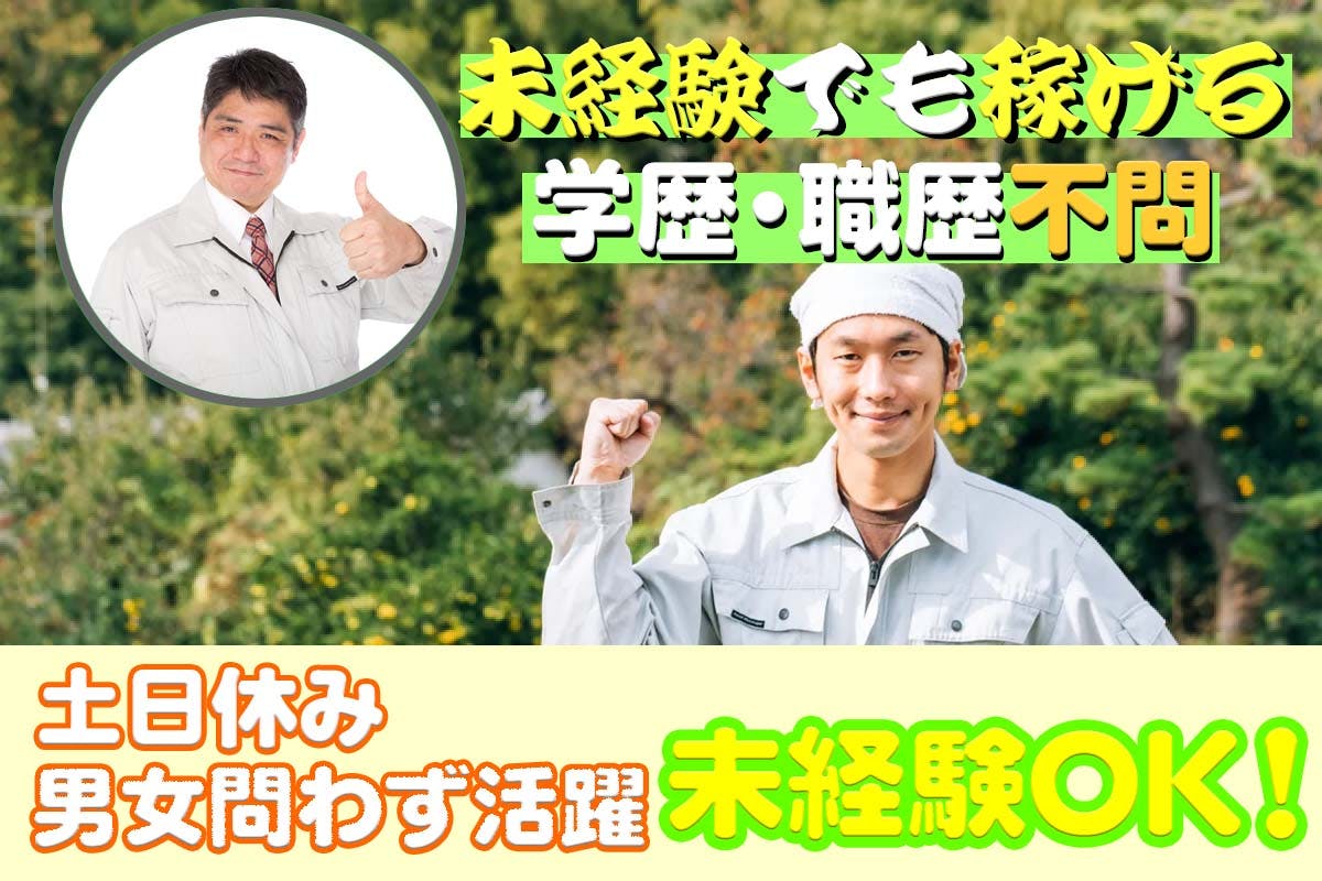 \住み込みOK/生活に必要な家具家電1R寮完備!土日休みで月25万以上可!エアバックの装置製造スタッフ♪金属部品のマシンオペレーター<愛知県武豊町>_ngy112-1-99