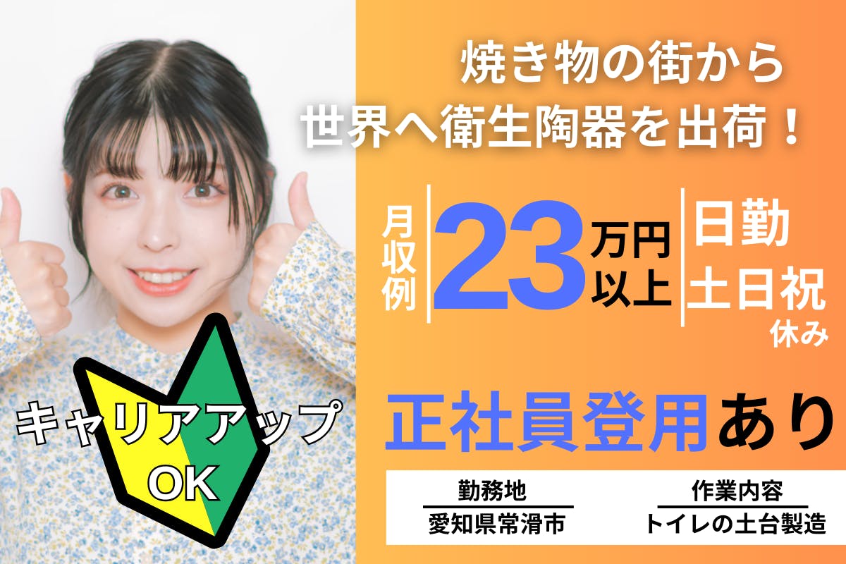 アルバイトイメージ画像