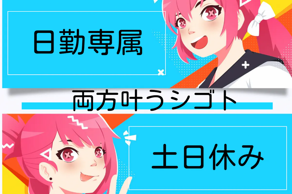 アルバイトイメージ画像