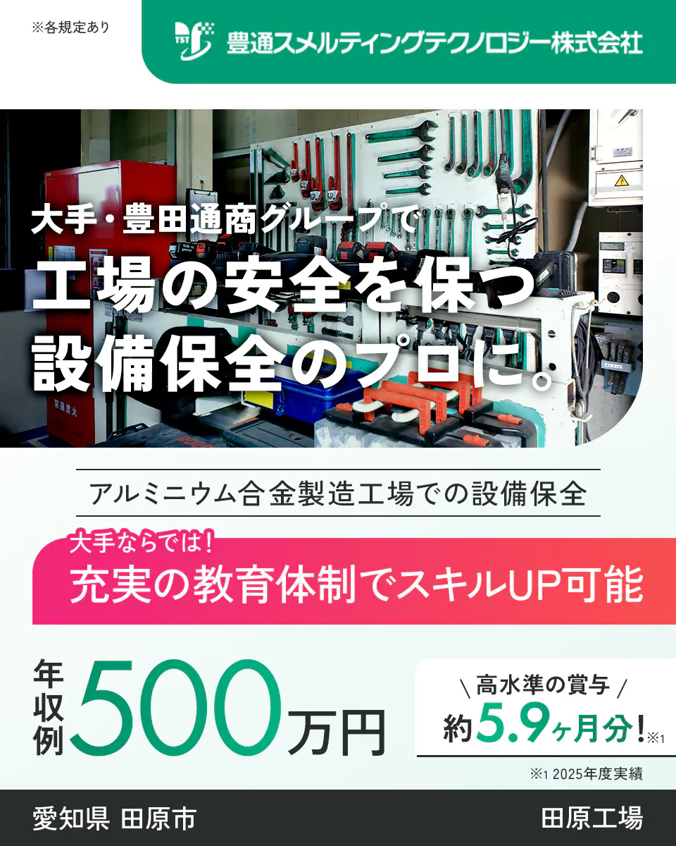 ≪寮完備・月給24万円・正社員≫機械系工場での機械操作・製造オペ...
