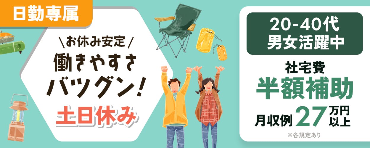 アルバイトイメージ画像