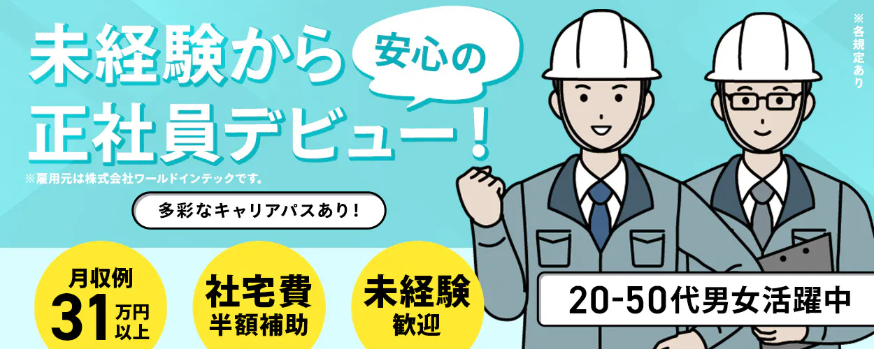 アルバイトイメージ画像