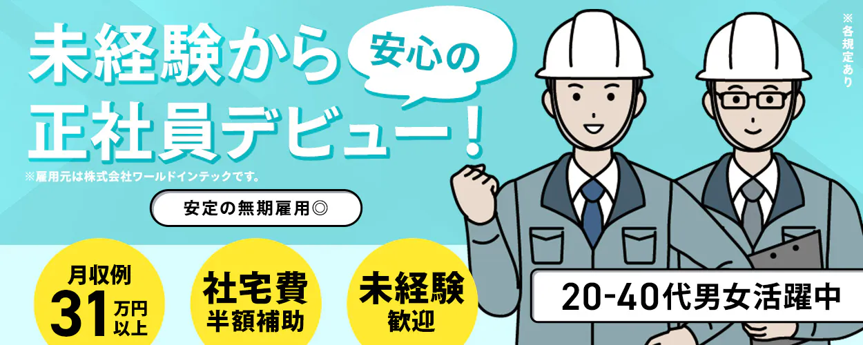 アルバイトイメージ画像