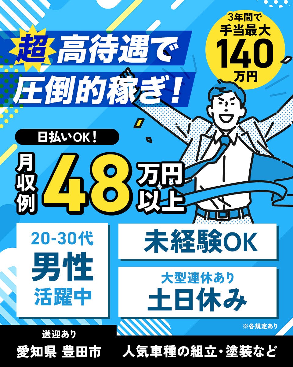 ≪月収48.5万円・正社員≫物流倉庫での検査・検品 交替制