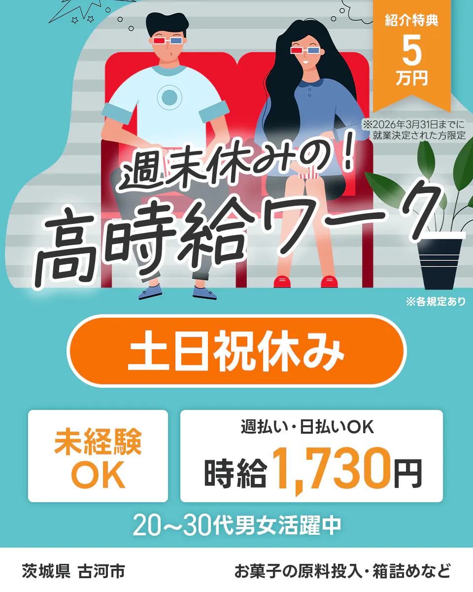 綜合キャリアオプション　週末休みで高収入 日払い・週払いOK 月収例30万円以上 20～30代男性活躍中 製造経験活かせる 履歴書不要 WEB面接OK 年間休日120日 土日休み ※各規定あり 福浦駅から徒歩7分 神奈川県 横浜市 金属部品の表面処理・加工など