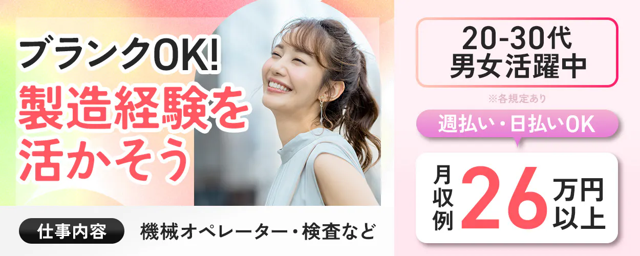 アルバイトイメージ画像