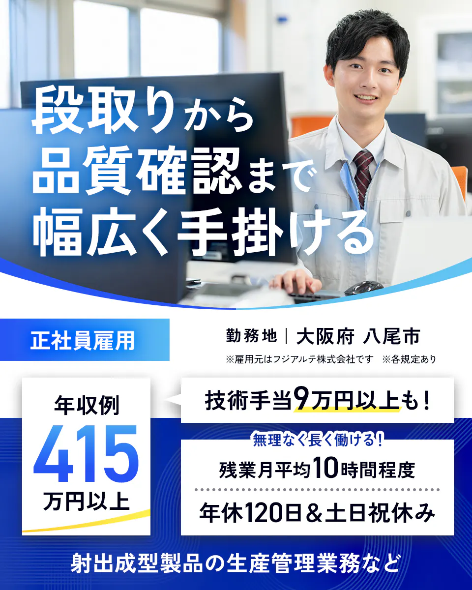≪寮完備・月給20万円・正社員≫機械系工場での組立・加工・プレス 日勤