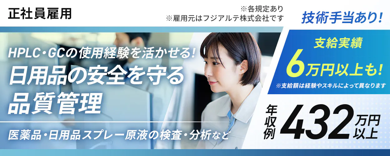 アルバイトイメージ画像