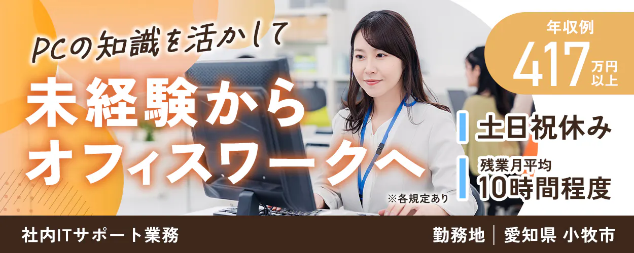 アルバイトイメージ画像