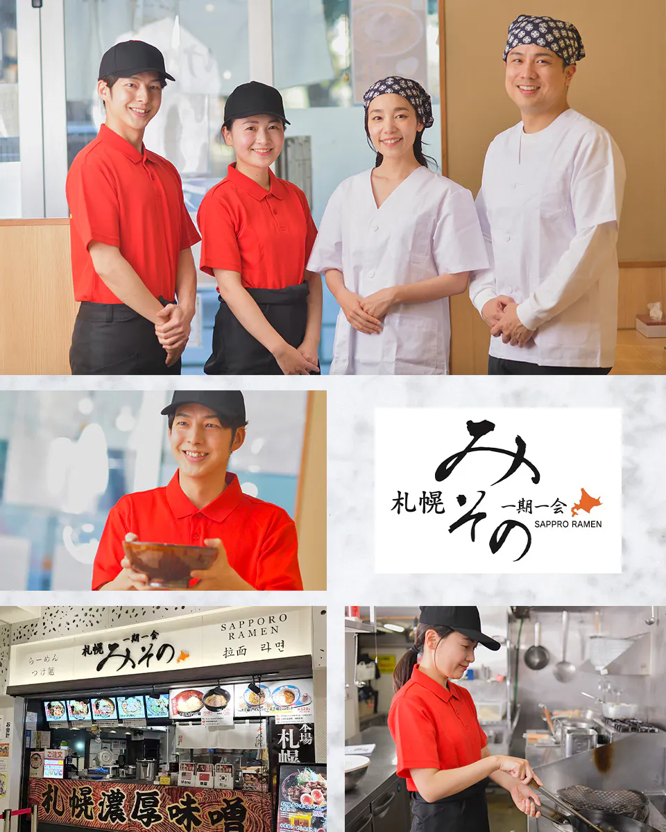 【『札幌みその アクアシティお台場店』の店長候補】早期キャリアアップ可能!最短1年で店長昇格◎/マネージャーにも挑戦できる!/月8日休み/東証スタンダード上場グループの安定企業