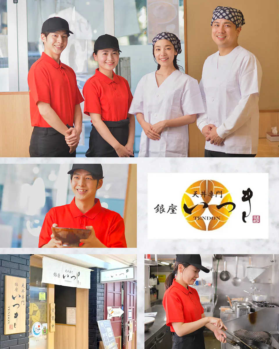 【『天丼専門銀座いつき GinzaNovo店』の店長候補】早期キャリアアップ可能!最短1年で店長昇格◎/マネージャーにも挑戦できる!/月8日休み/東証スタンダード上場グループの安定企業