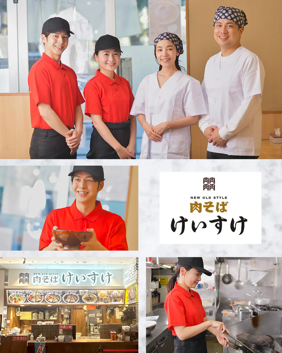【『肉そばけいすけ ららぽーと海老名店』の店長候補】早期キャリアアップ可能!最短1年で店長昇格◎/マネージャーにも挑戦できる!/月8日休み/東証スタンダード上場グループの安定企業