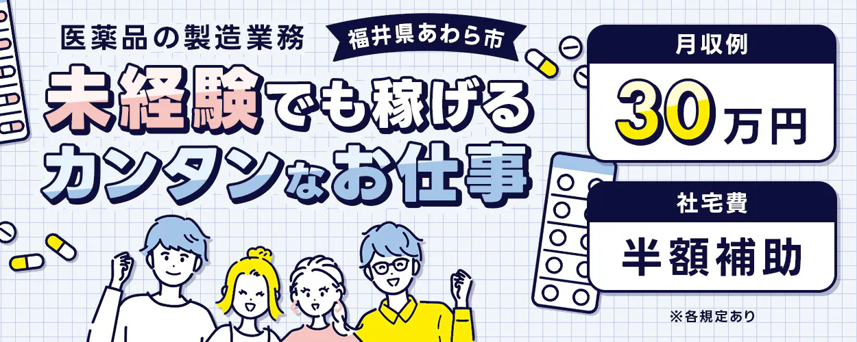 アルバイトイメージ画像