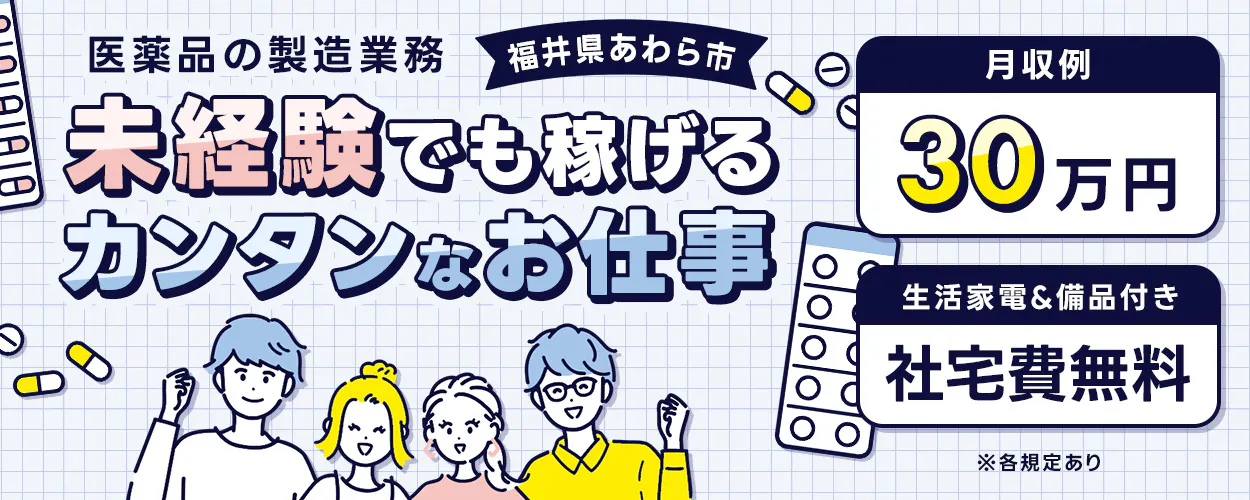 アルバイトイメージ画像