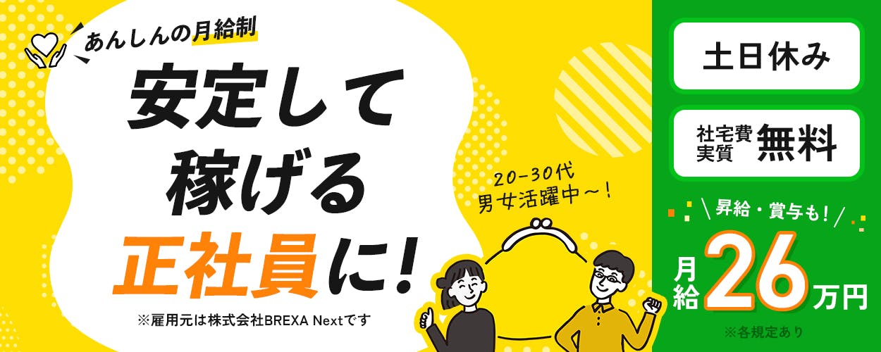 アルバイトイメージ画像