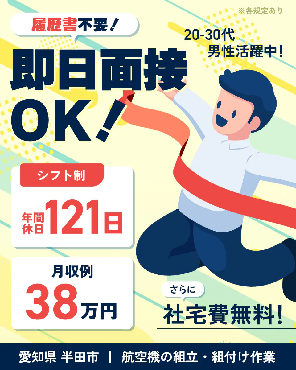 ≪寮無料・月収38万円・派遣社員≫機械系工場での組立・加工・プレ...