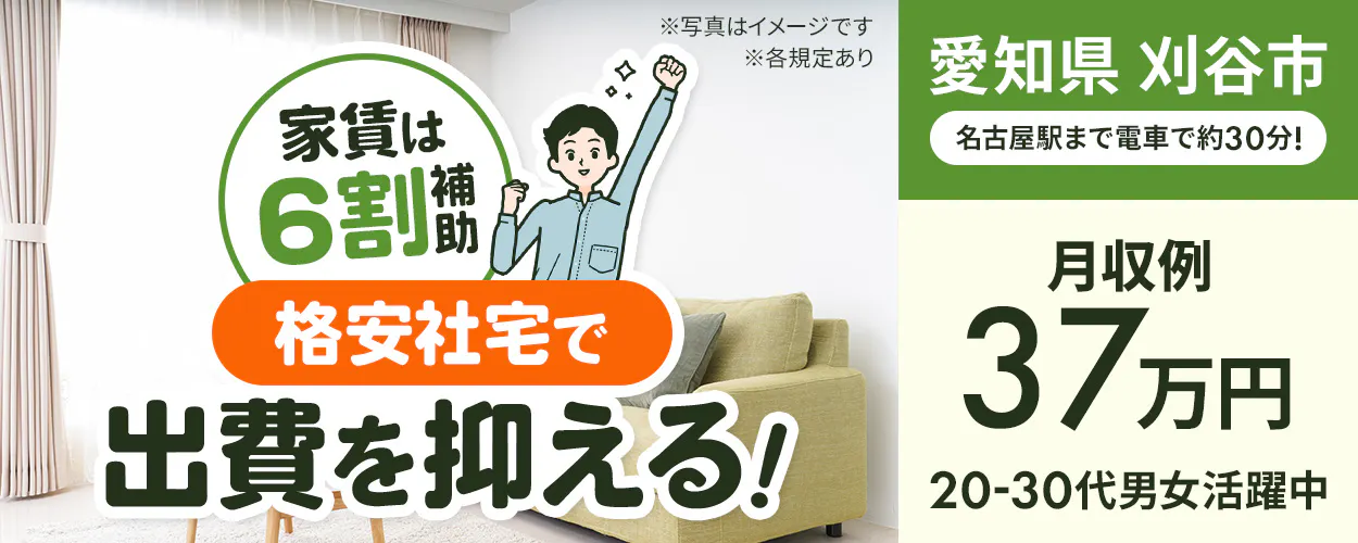 アルバイトイメージ画像