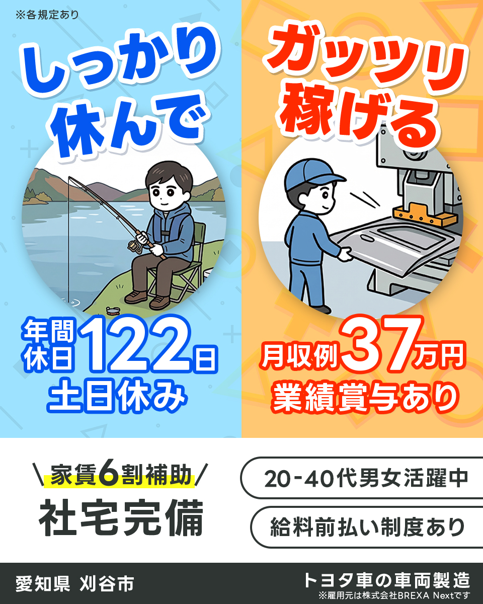 株式会社BREXA Nextの機械操作・製造補助求人情報(1019891)工場・製造