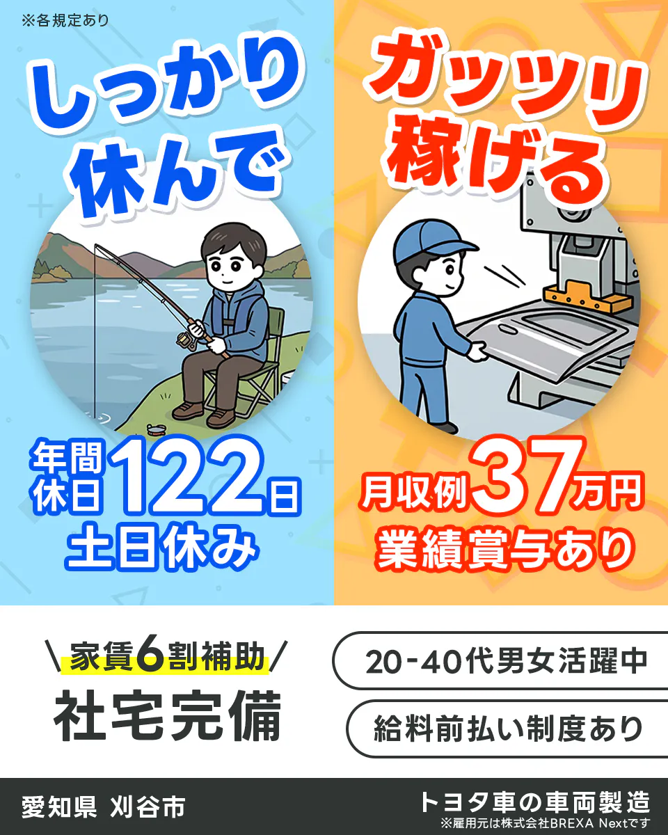 ≪寮完備・月収37万円・正社員≫自動車系工場での機械操作・製造オ...