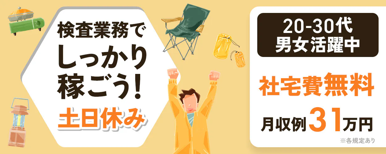 株式会社BREXA Next(愛知県小牧市/味岡駅/軽作業)_1