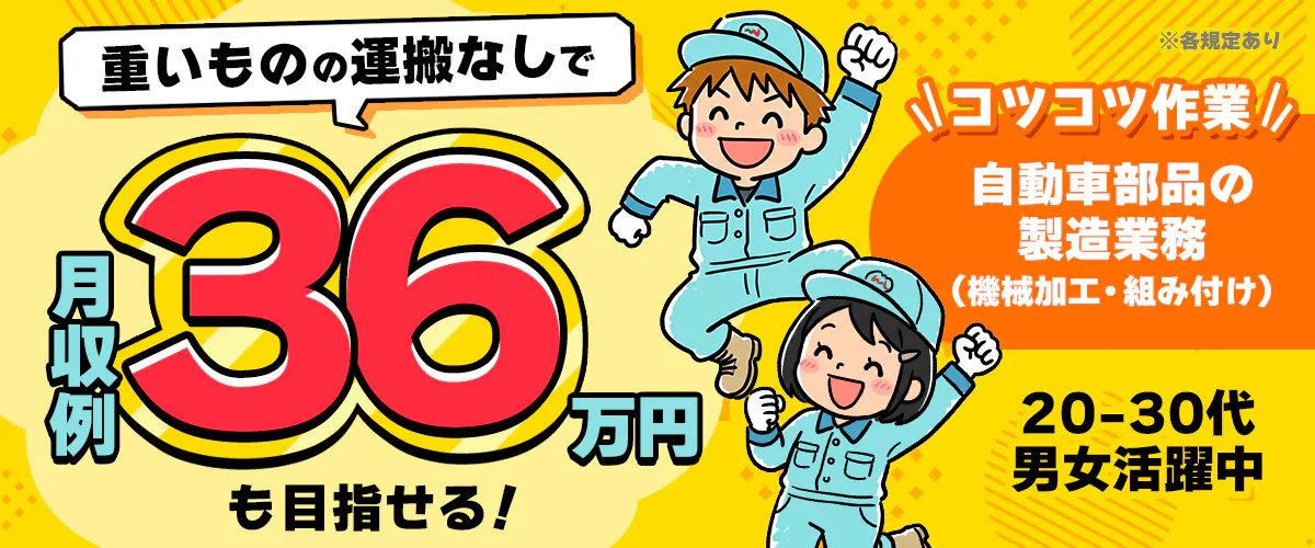 アルバイトイメージ画像