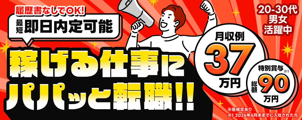 アルバイトイメージ画像