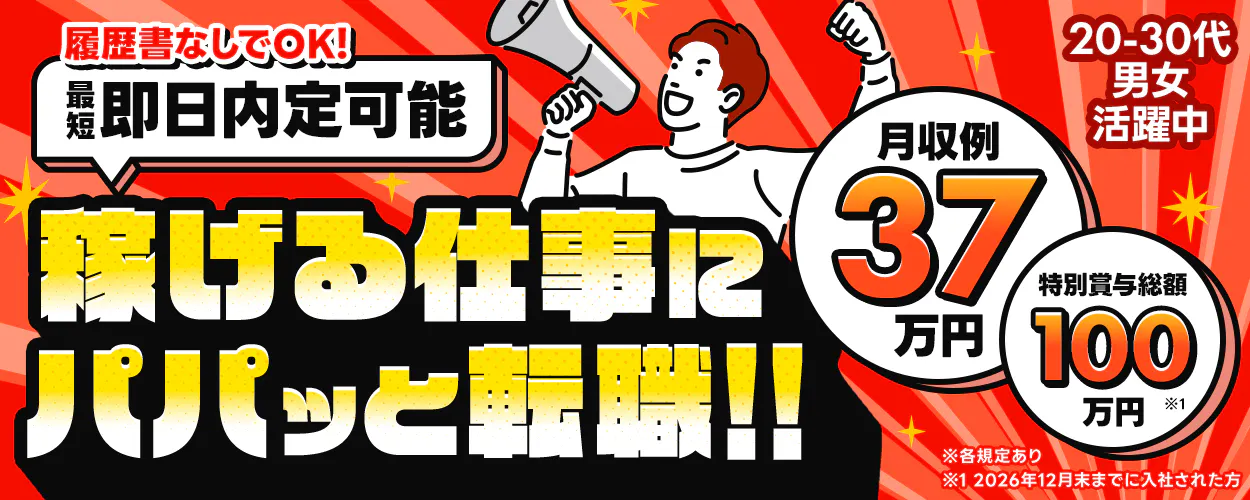 アルバイトイメージ画像