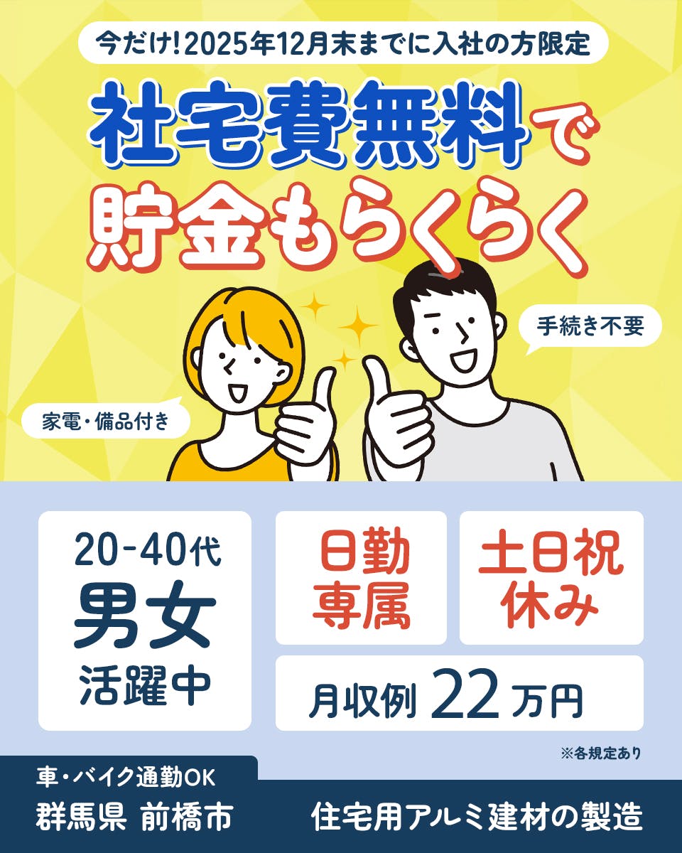 ≪寮無料・月収22万円・正社員≫化学系工場での軽作業・ピッキング 日勤