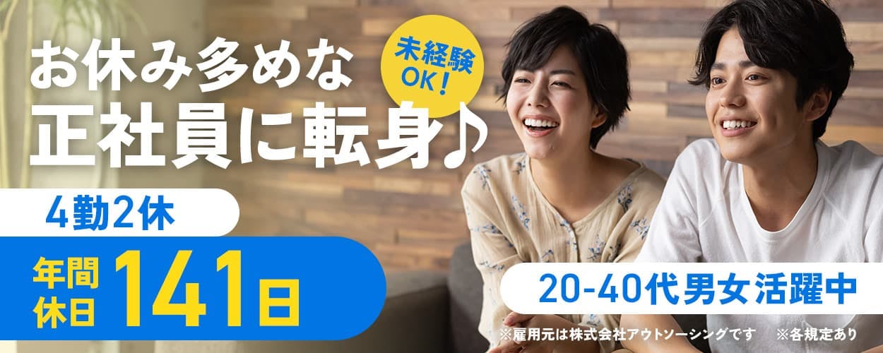 株式会社BREXA Next　資格を活かして働ける！　年間休日125日　日勤専属　20-30代男女活躍中　※各規定あり