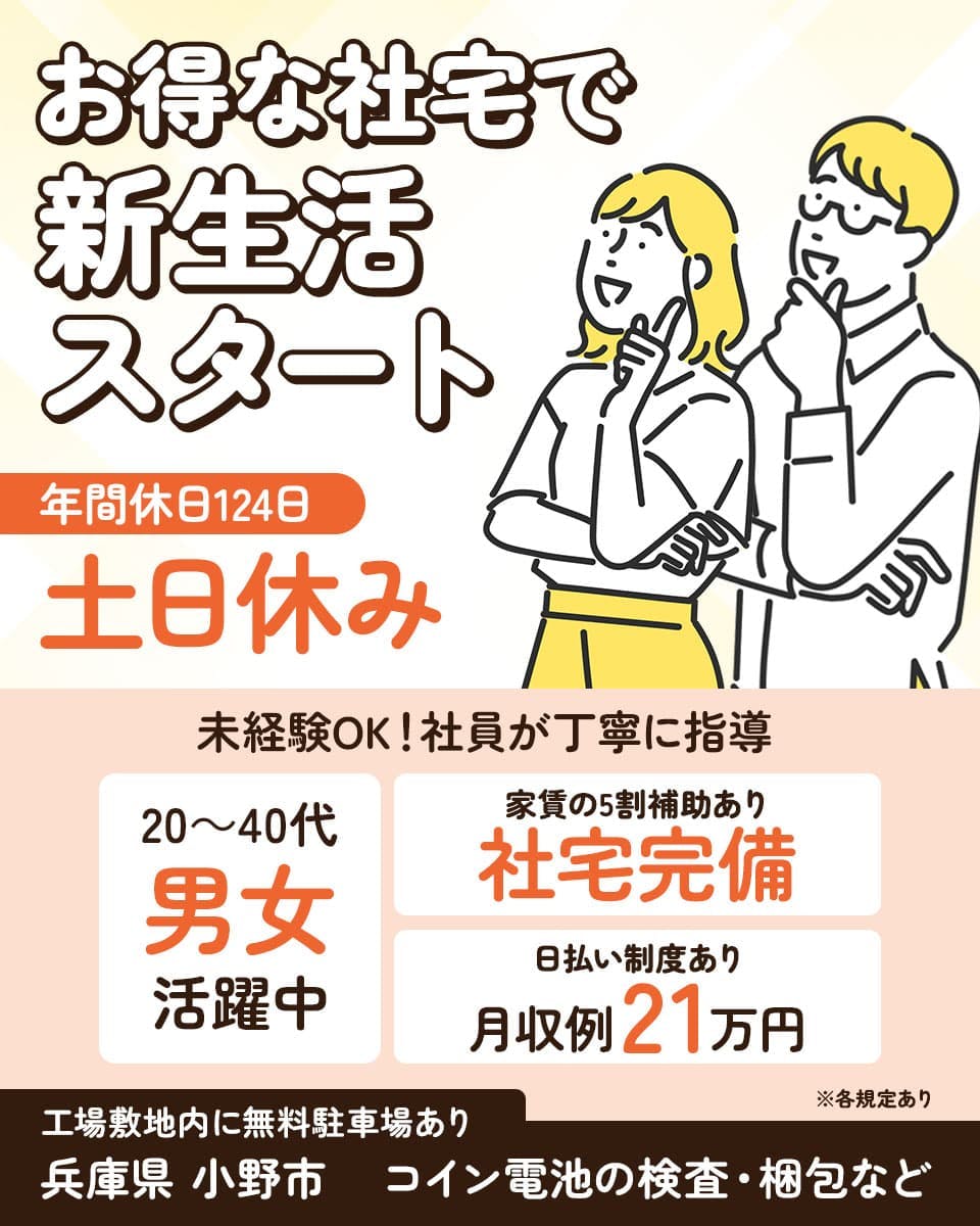 株式会社BREXA Next の軽作業・ピッキング求人情報(G08-5268-06)工場・製造業求人ならジョブハウス|高収入求人多数！しごと探しをキャリアアドバイザーがサポート（正社員・派遣・アルバイト）