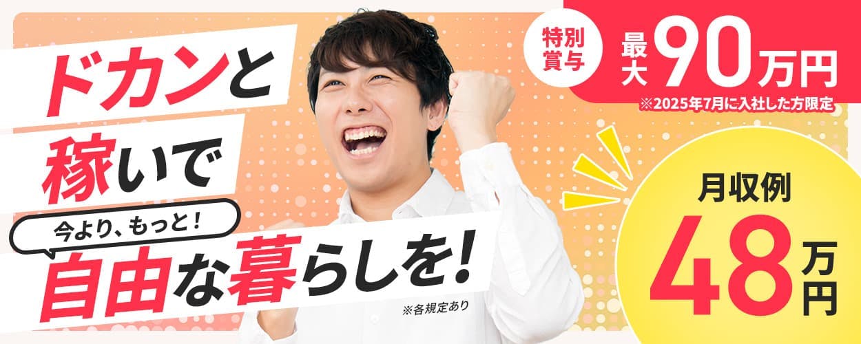 株式会社BREXA Next　ドカンと稼いで今よりもっと自由な暮らしを！　特別賞与最大90万円　※2025年7月に入社した方限定　月収例48万円　※各規定あり　社宅費無料　未経験OK　福岡県 苅田町　自動車の製造