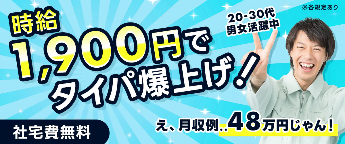 アルバイトイメージ画像