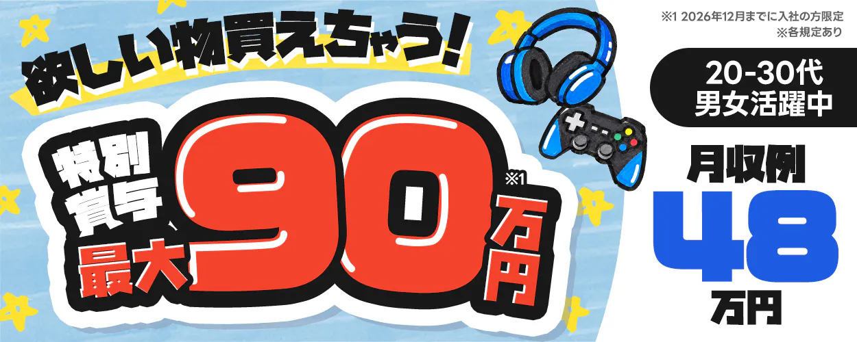 アルバイトイメージ画像
