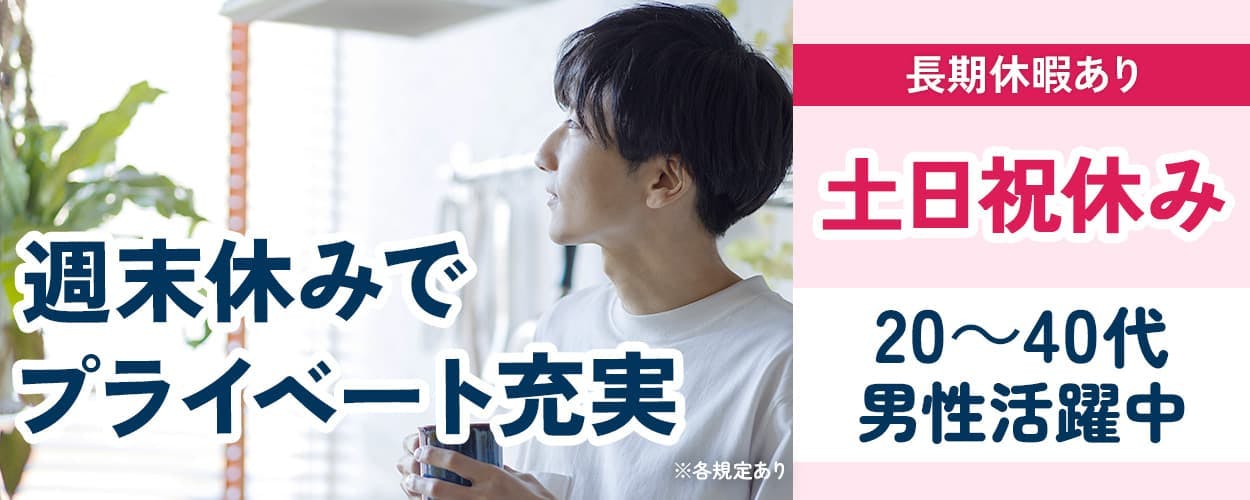 株式会社BREXA Next 週末休みでプライベート充実 長期休暇あり 土日祝休み 20~40代男性活躍中 入社特典 社宅費無料(※) ※2025年12月末までに入社された方限定 生活家電&備品付き ワンルーム社宅あり 日払い制度あり 月収例24万円 車・バイク・自転車通勤OK 兵庫県加西市 産業用高圧ホース製品の組立や加工 ※各規定あり