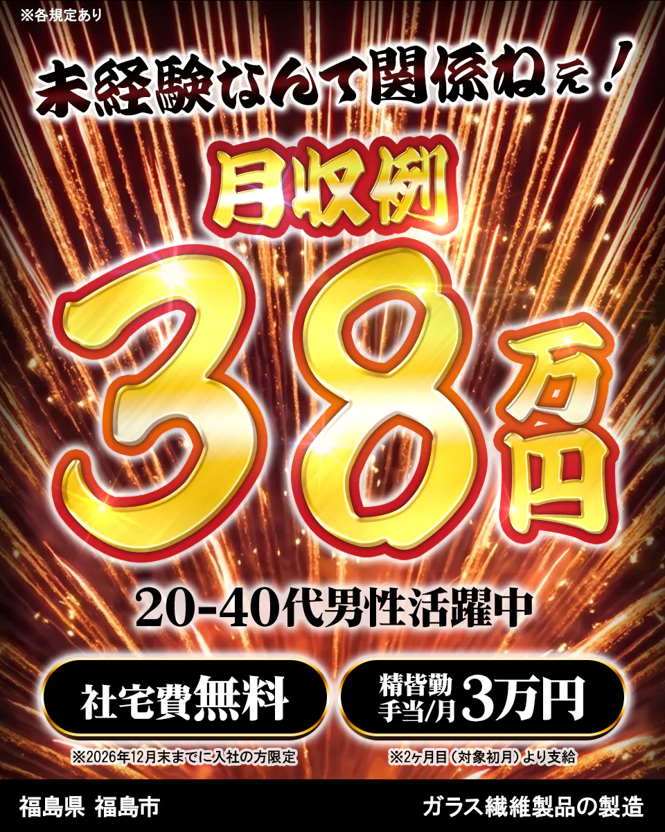 ≪寮無料・月収38万円・派遣社員≫電子部品系工場での機械操作・製...