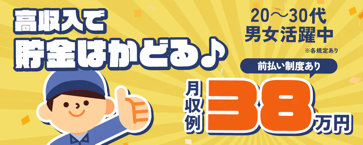アルバイトイメージ画像
