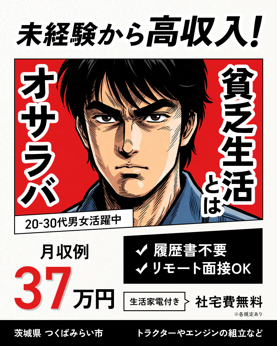 ≪寮無料・月収37万円・正社員（無期雇用派遣）≫自動車系工場での...